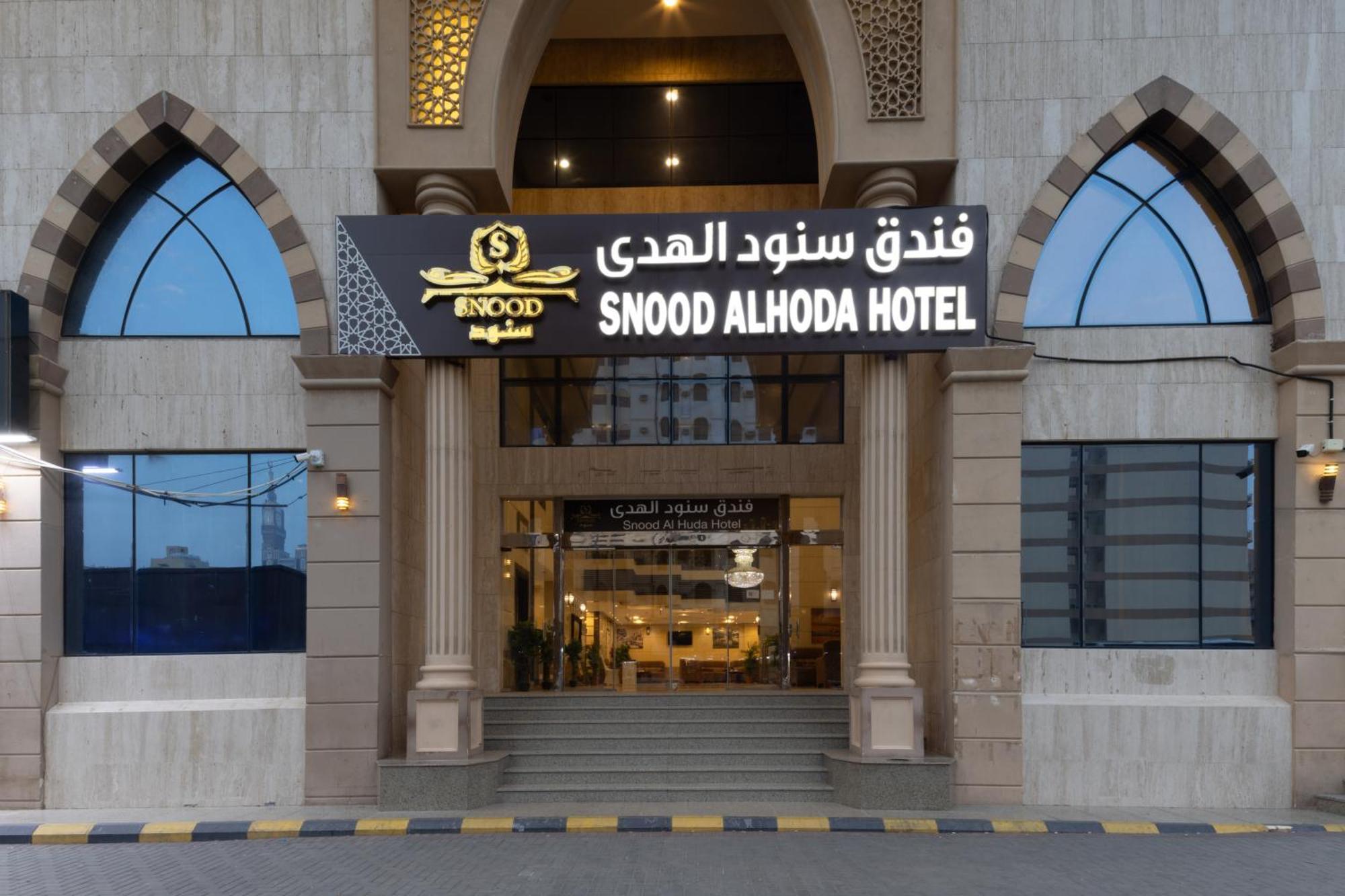 Snood Al Huda Hotel Mecca Exterior photo